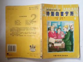 守护僵尸女友